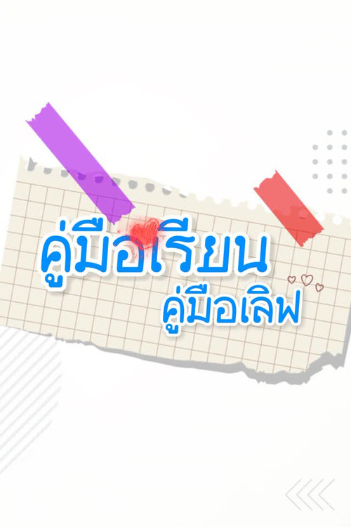 7 Times 4 Days poster