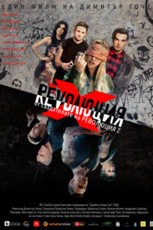 Movie poster for Revolution X (2018)