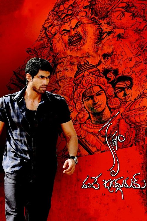 Movie poster for Krishnam Vande Jagadgurum (2012)