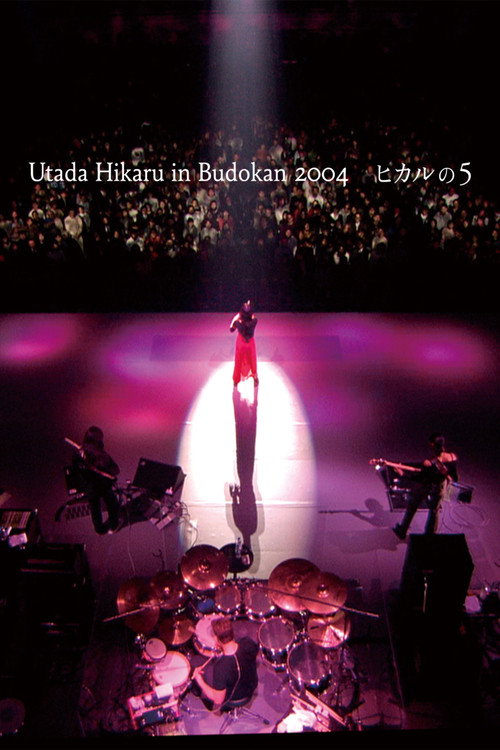 Movie poster for Utada Hikaru in Budokan 2004 (2004)