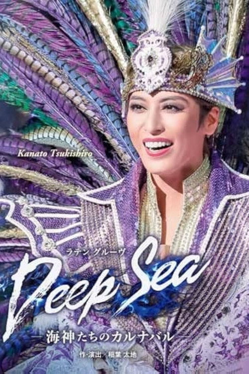 Movie poster for Deep Sea: The Carnival of the Sea Gods (2023)