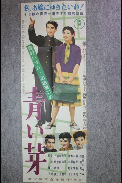 Movie poster for Blue Buds (1956)