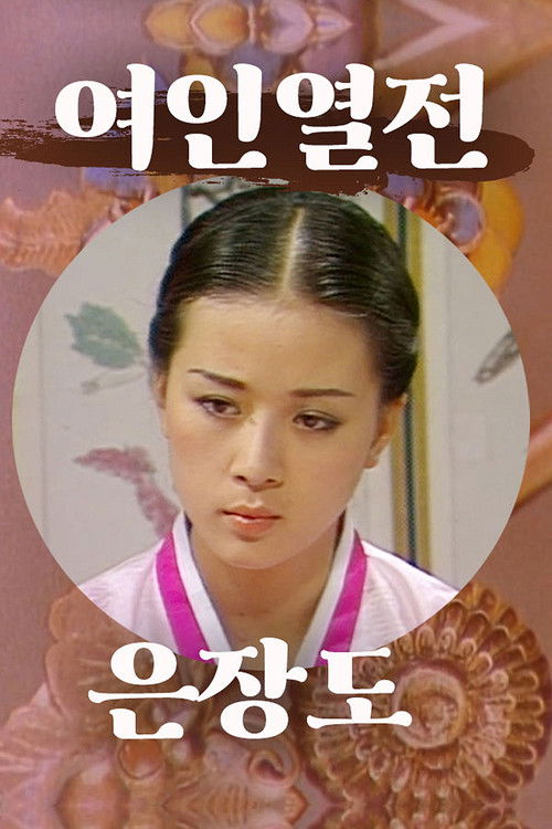 Queen of West Palace poster