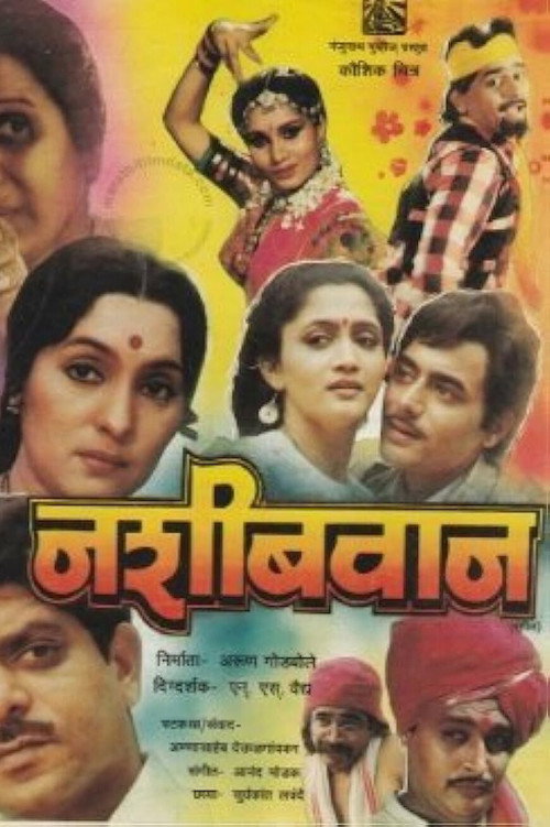 Movie poster for Nasheebwan (1988)