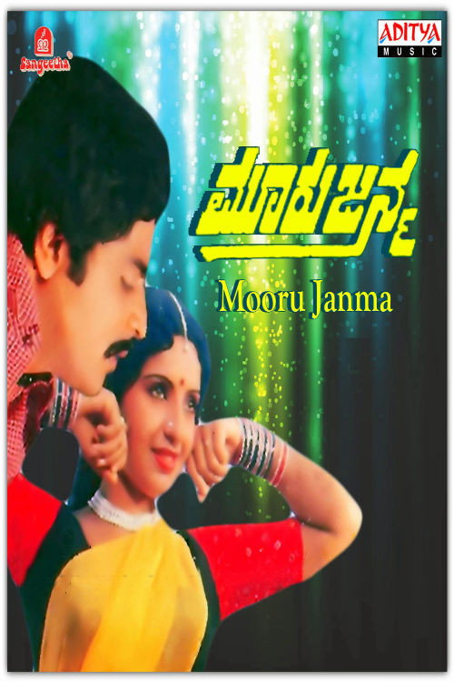 Movie poster for Mooru Janma (1984)