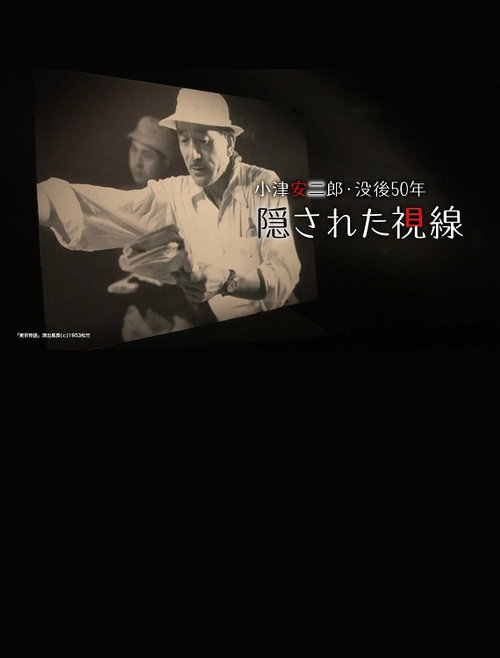 Movie poster for 50 Years on: Yasujiro Ozu's Secret Vision (2013)