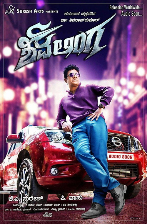 Movie poster for Shivalinga (2016)