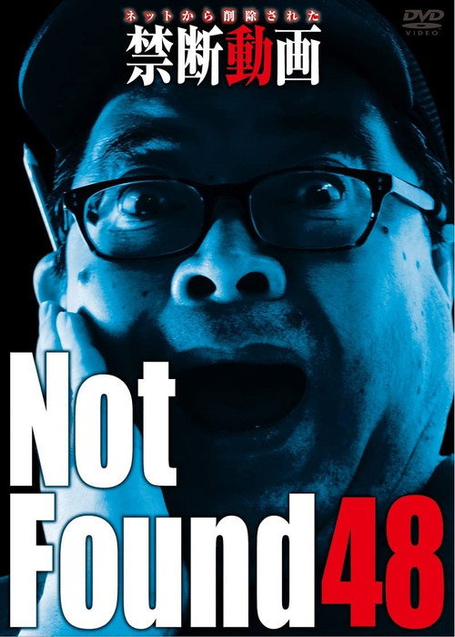Movie poster for Not Found 48 (2022)