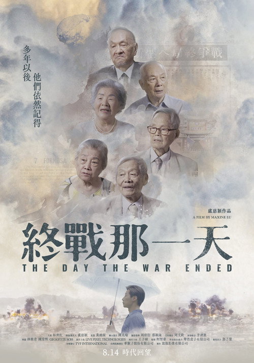 Movie poster for The Day the War Ended (2026)