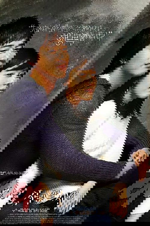 90 Days of Love poster