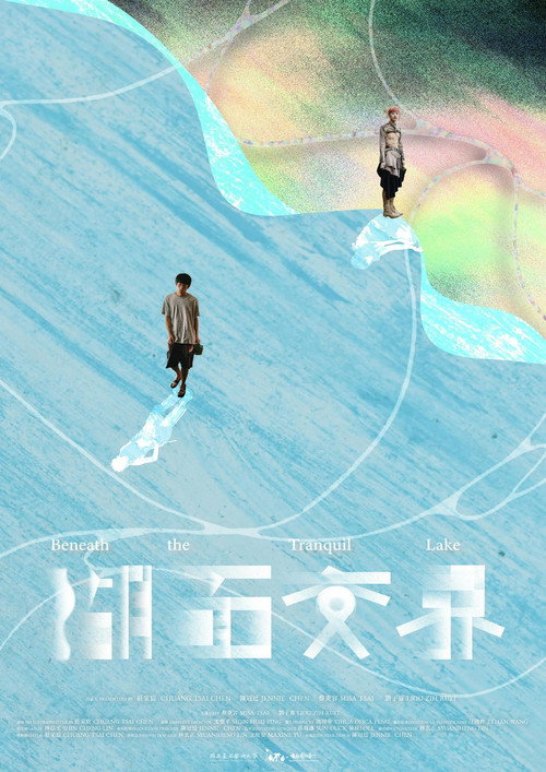Movie poster for Beneath the Tranquil Lake (2024)