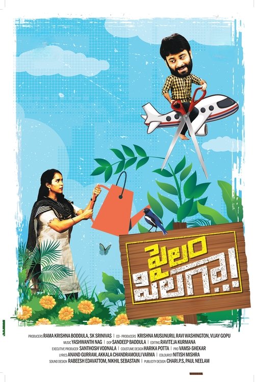Movie poster for Pailam Pilaga (2024)