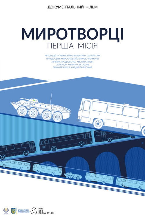 Movie poster for Peacekeepers. First Mission (2022)