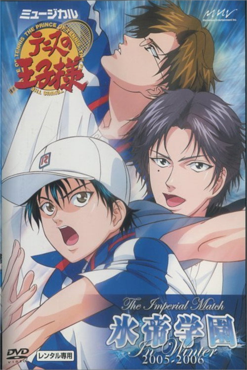 Movie poster for Musical: Prince of Tennis the Imperial Match Hyotei in Winter 2005-2006 (2006)