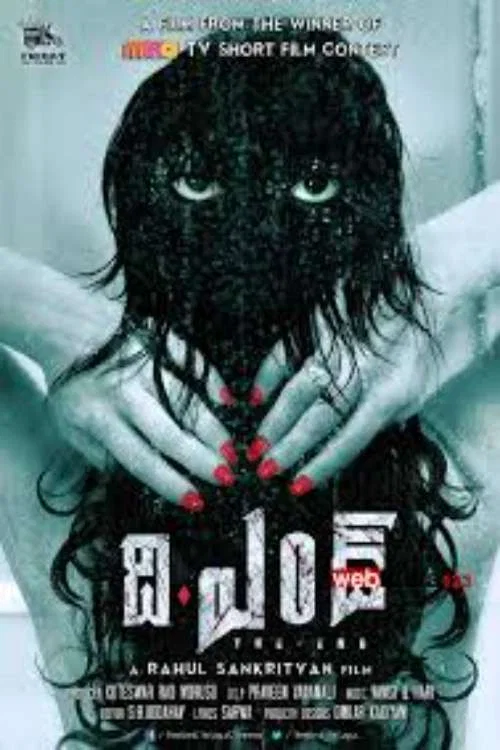 Movie poster for The End (2014)