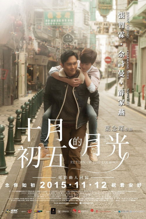 Movie poster for Return of the Cuckoo (2015)
