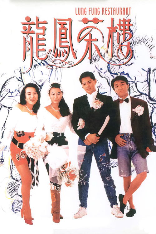 Movie poster for Lung Fung Restaurant (1990)