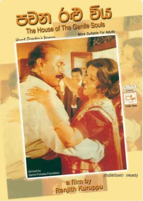 Movie poster for Pawana Ralu Viya (1995)