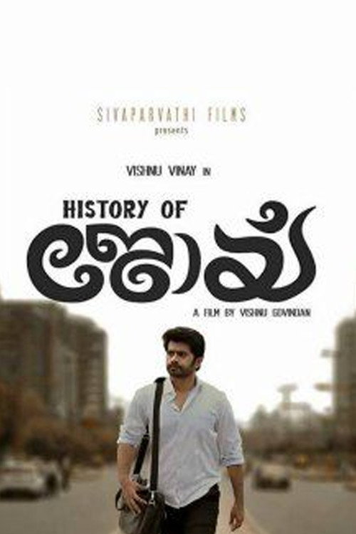 Movie poster for History of Joy (2017)