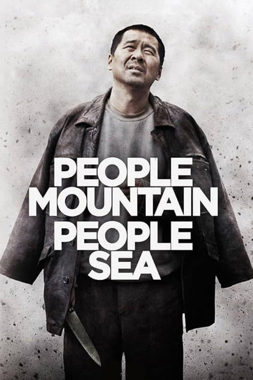 Movie poster for People Mountain People Sea (2012)
