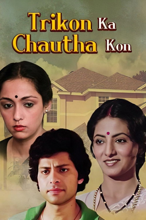 Movie poster for Trikon Ka Chauta Kon (1986)