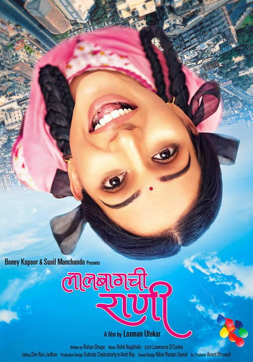 Movie poster for Lalbaugchi Rani (2016)
