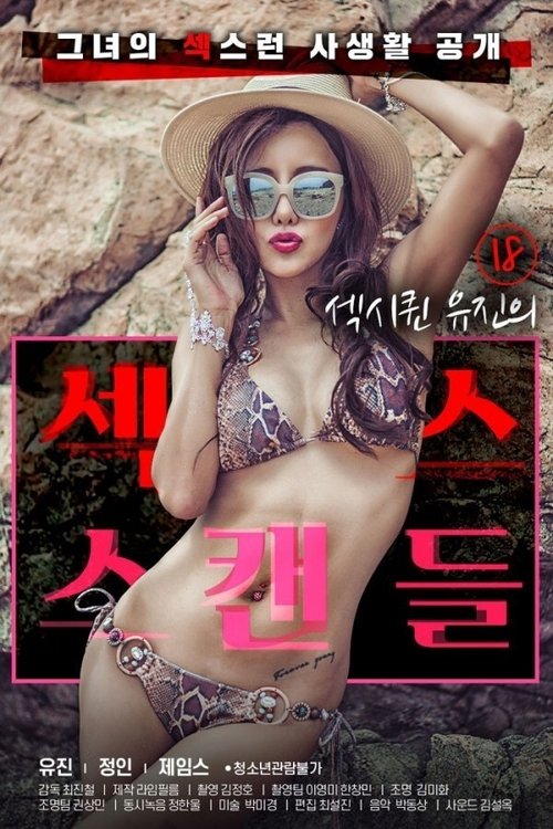 Movie poster for Sexy Queen Yoo-jin's Sex Scandal (2020)