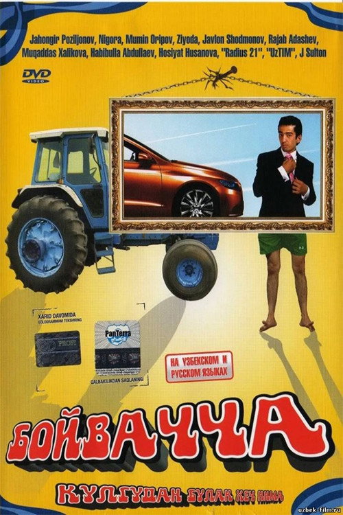 Movie poster for Boyvachcha (2007)
