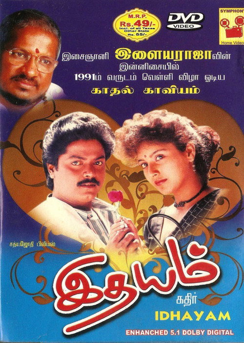 Movie poster for Idhayam (1991)