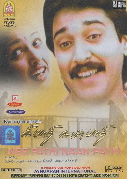 Movie poster for Nee Pathi Naan Pathi (1991)