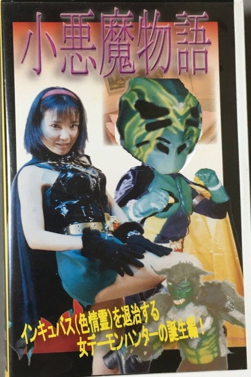 Movie poster for My Sweet Devil (2001)