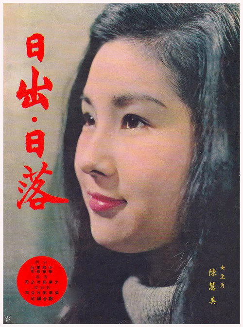 Movie poster for Sunrise, Sunset (1967)