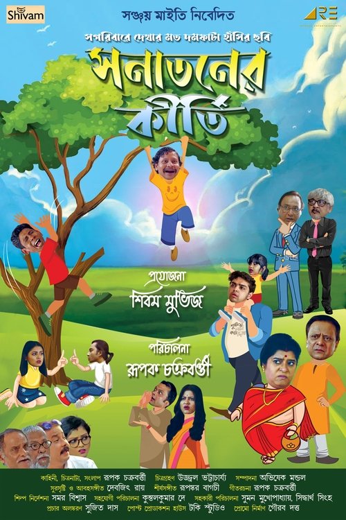 Movie poster for Sanataner Kirti (2023)