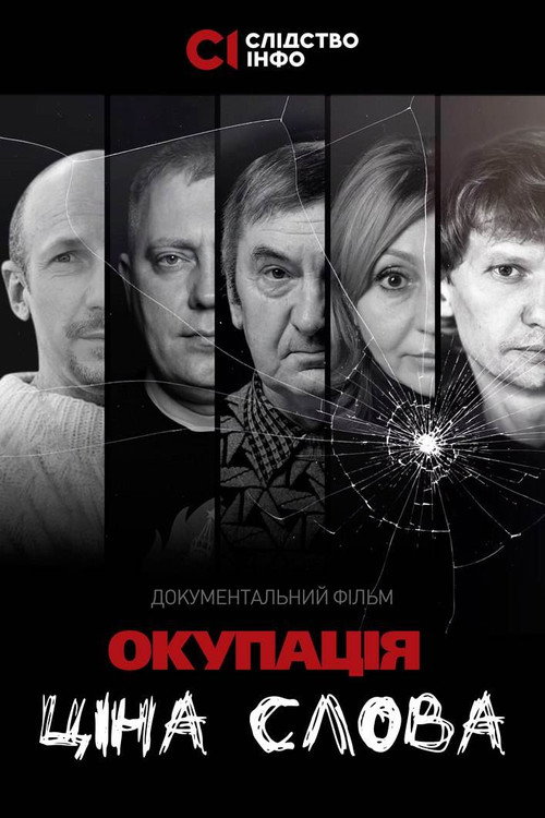 Movie poster for Occupation: The Price of The Word (2023)