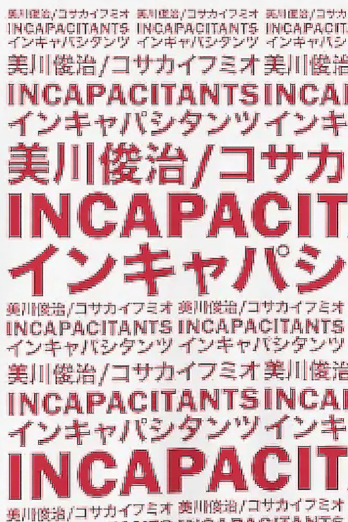 Movie poster for Incapacitants the Movie (2019)