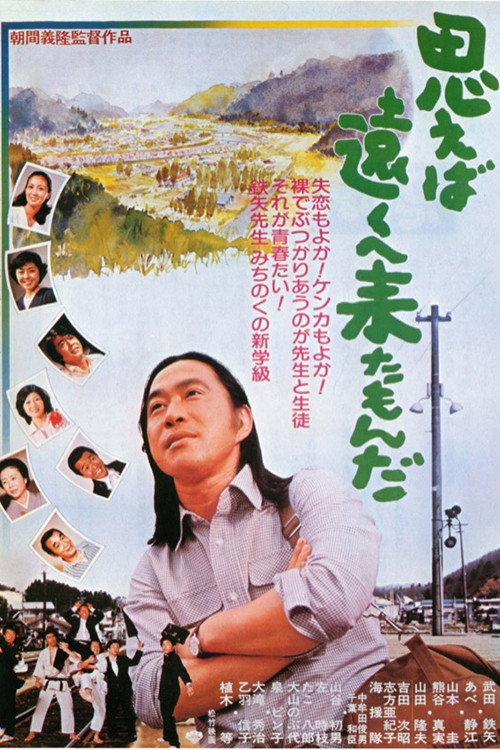 Movie poster for The Long Way 'Round (1980)