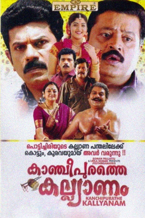Movie poster for Kancheepurathe Kalyanam (2009)