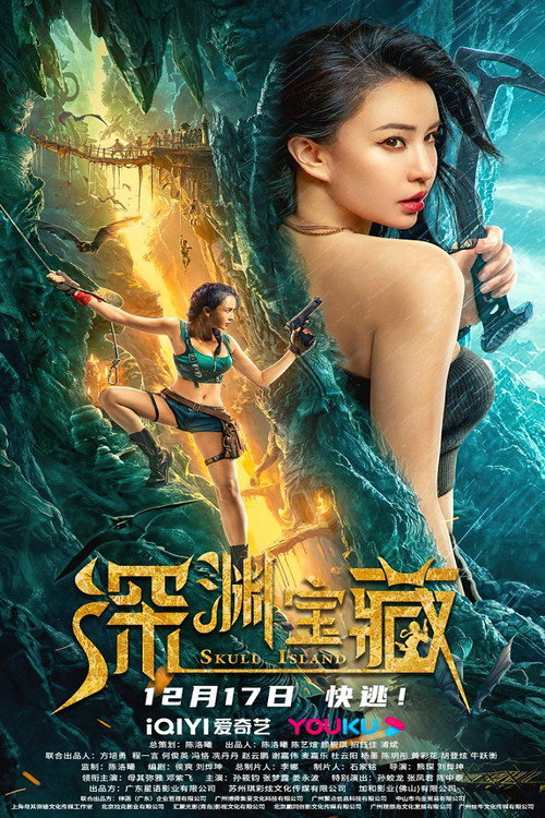 Movie poster for Skull Island (2023)