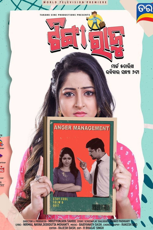 Movie poster for Tinga Raju (2023)