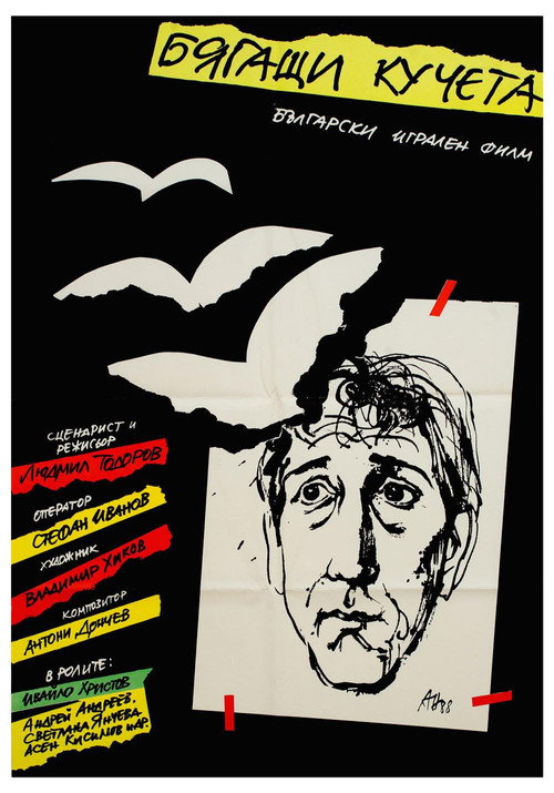 Movie poster for Running Dogs (1989)