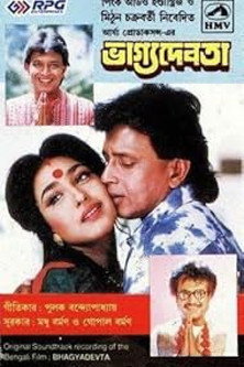Movie poster for Bhagya Debata (1997)