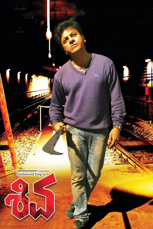 Movie poster for Shiva (2012)