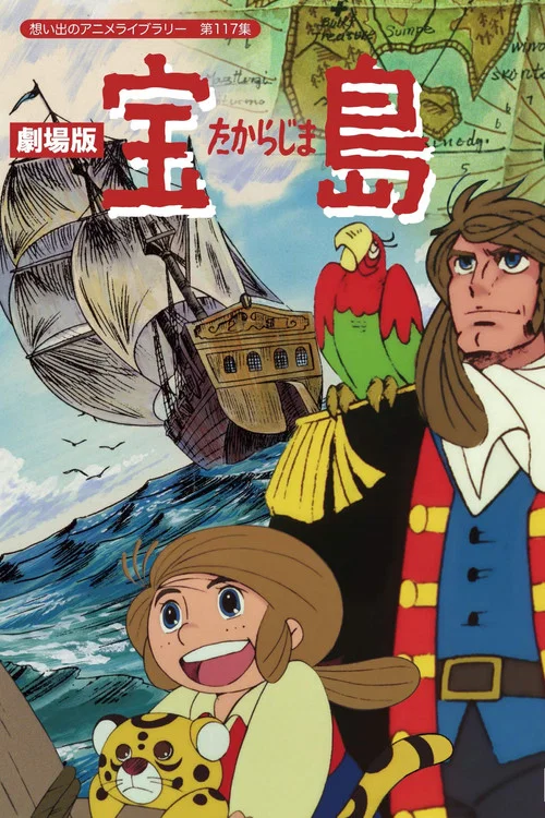 Movie poster for Treasure Island: The Movie (1987)