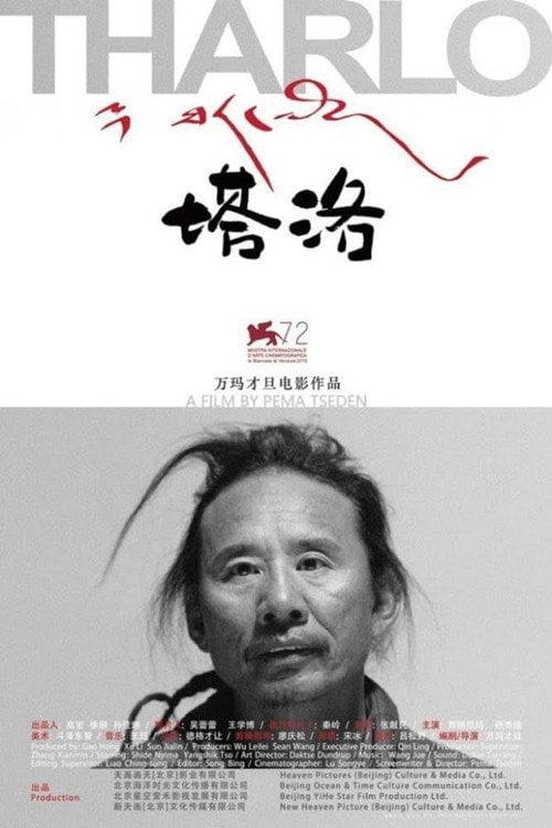 Movie poster for Tharlo (2015)