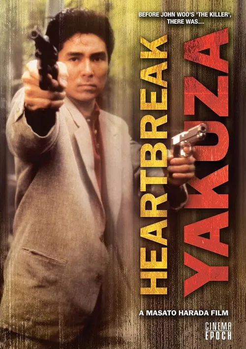 Movie poster for The Heartbreak Yakuza (1987)