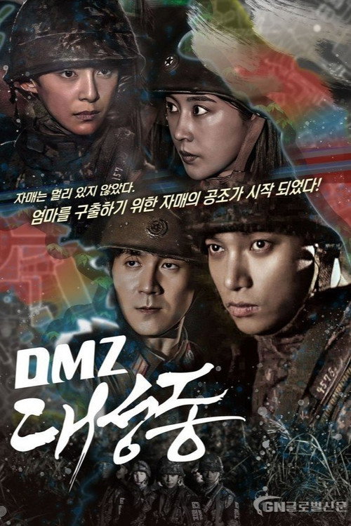 Series poster for DMZ Daeseongdong (2023)