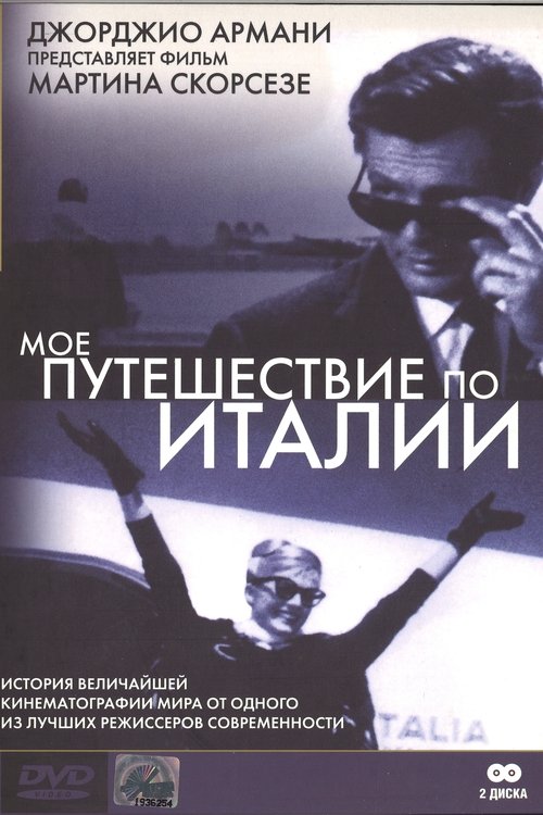 My Voyage to Italy poster