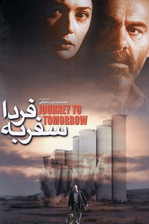 Movie poster for Journey to Tomorrow (2002)