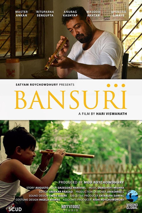 Movie poster for The Flute (2021)
