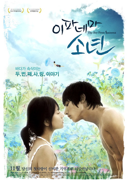 Movie poster for The Boy from Ipanema (2010)